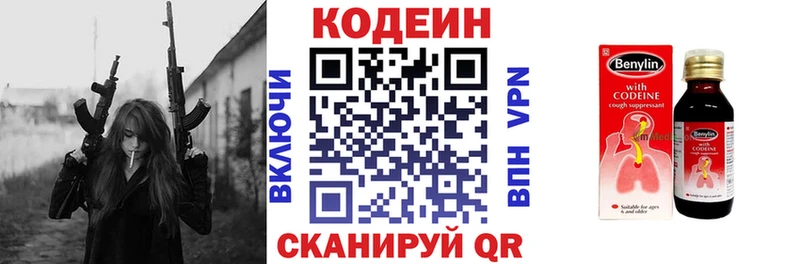 Кодеиновый сироп Lean Purple Drank  Купить закладки  Альметьевск 
