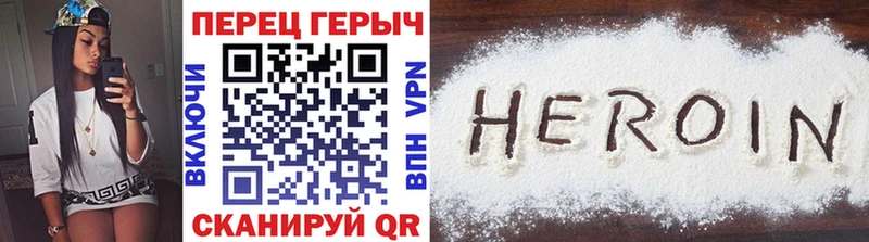 Героин Heroin  Купить закладки  Альметьевск 