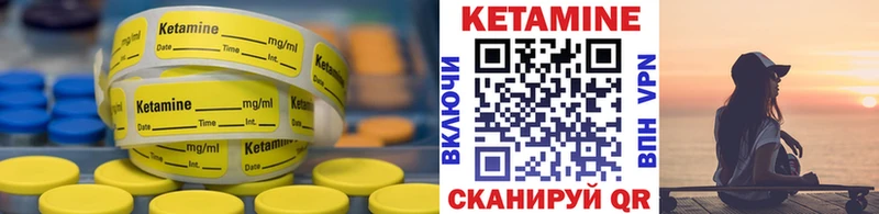 Кетамин ketamine  Купить  Альметьевск 