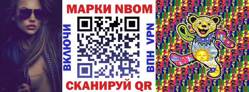 Купить где  Альметьевск  Марки NBOMe 1500мкг